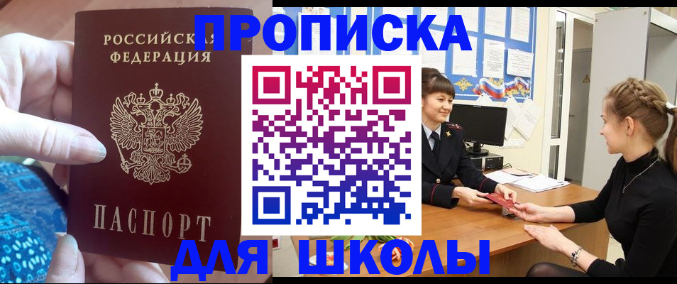 временная регистрация адрес в Волгореченске